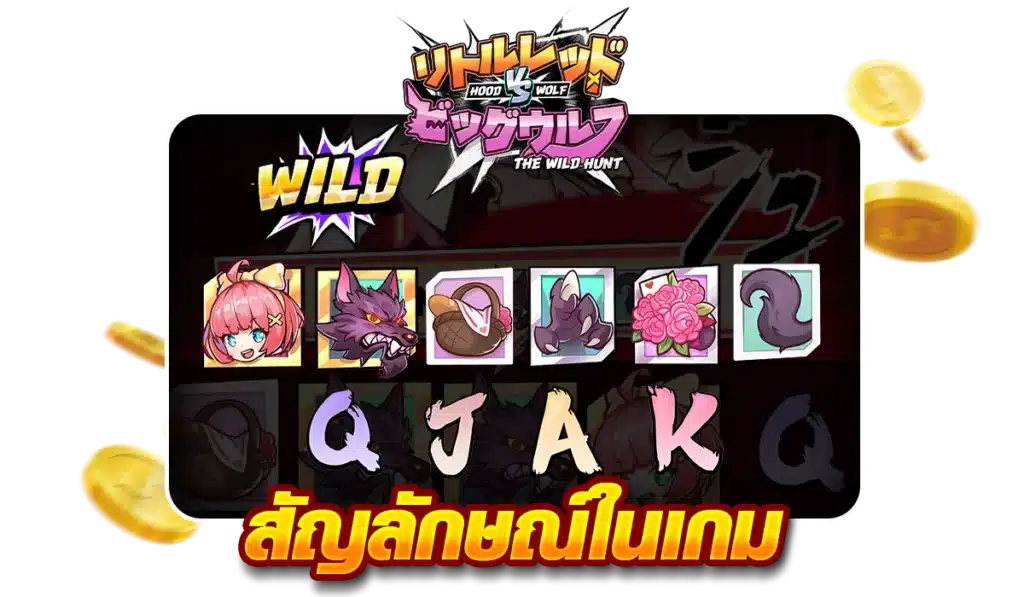 สัญลักษณ์ในเกม